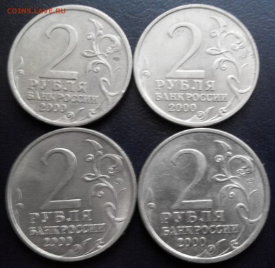 2 рубля. 55 лет победы, 10 шт. до 16.03.16 - 2016313150457