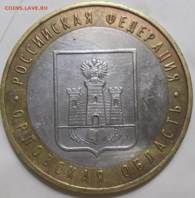 шт.1.1А-Тверская обл(2 шт.) с бонусом до 17.03.16. - 100_4269.JPG