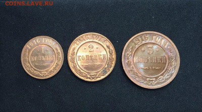 1, 2, 3 Копейки 1916 года в Блеске! - image