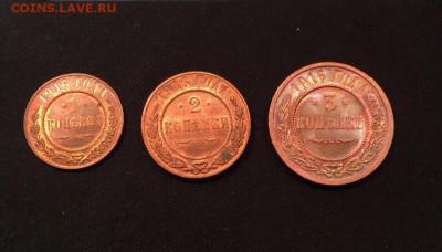 1, 2, 3 Копейки 1916 года в Блеске! - image