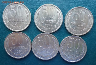50 копеек 1964 год.-1988г. 17шт. Без повторов - DSC08453.JPG