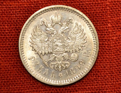 рубль 1892 1844 1899 1913 - DSC_0023.JPG