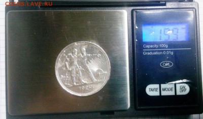 1 рубль 1924 (П.Л.) до 18.03.2016 в 22-20 - IMG_20160313_225808