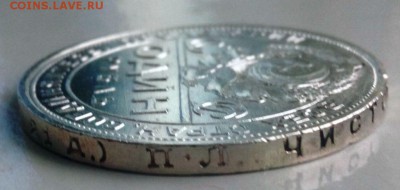 1 рубль 1924 (П.Л.) до 18.03.2016 в 22-20 - IMG_20160313_163928