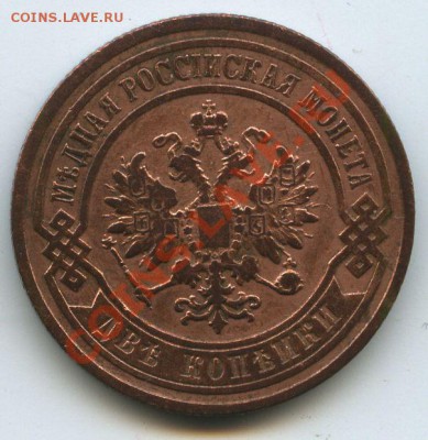 2коп.1903г.      до  24.10.10г.       20ч.00м. - File0563