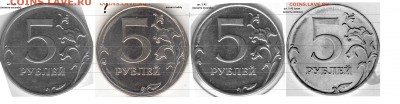 5р 2012 шт. 5.42 или ? - 5р2012 (сравнение с монетами escande)