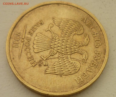 10р 2012г ммд раскол на реверсе-загадочный(по крайней мере д - P1140677.JPG