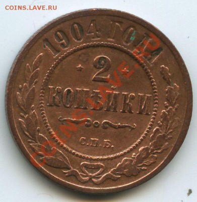 2коп.1904г.      до  24.10.10г.       20ч.00м. - File0562