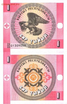 КИРГИЗИЯ ТЫЙЫН 1993 ДО 17.03.16 В 22.00МСК - 1-1кир1т