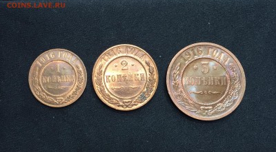 1, 2, 3 Копейки 1916 года в Блеске! - image