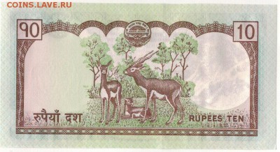 НЕПАЛ 10 РУПИЙ 2010 ДО 17.03.16 В 22.00МСК - 1-1неп10