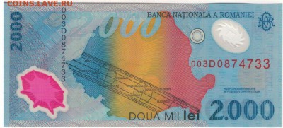 РУМЫНИЯ 2000 ЛЕИ 1999 ПОЛИМЕРНАЯ 17.03.16 В 22.00МСК (Б710) - 1-1рум2000
