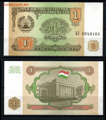 ТАДЖИКИСТАН РУБЛЬ 1994 ДО 17.03.16 В 22.00МСК - 1-1тад1