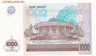 УЗБЕКИСТАН 1000 СУМОВ 2001 ДО 17.03.16 В 22.00МСК (Б925) - 1-1узб1000