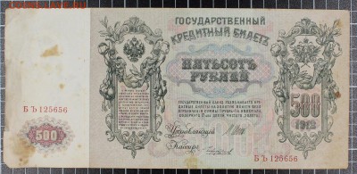 Подборка бон РИ-СССР-РФ на оценку - IMG_7878.JPG