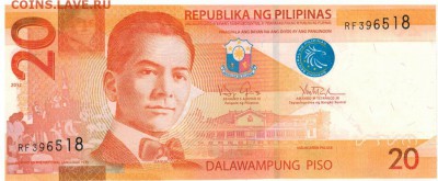 ФИЛИППИНЫ 20 ПЕСО 2012 ДО 17.03.16 В 22.00МСК (Б719) - 1-1фил20а