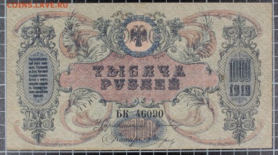 Подборка бон РИ-СССР-РФ на оценку - IMG_7888.JPG