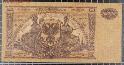 Подборка бон РИ-СССР-РФ на оценку - IMG_7889.JPG