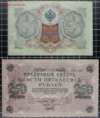Подборка бон РИ-СССР-РФ на оценку - IMG_7896.JPG