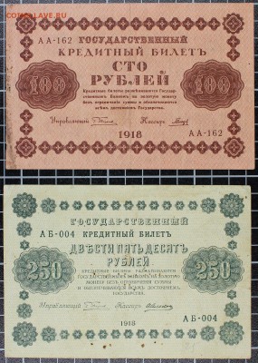 Подборка бон РИ-СССР-РФ на оценку - IMG_7902.JPG