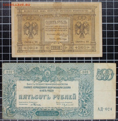 Подборка бон РИ-СССР-РФ на оценку - IMG_7903.JPG