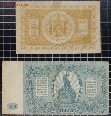 Подборка бон РИ-СССР-РФ на оценку - IMG_7904.JPG