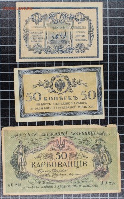 Подборка бон РИ-СССР-РФ на оценку - IMG_7905.JPG