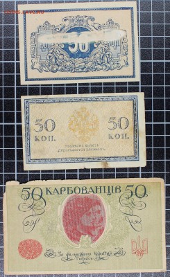 Подборка бон РИ-СССР-РФ на оценку - IMG_7906.JPG