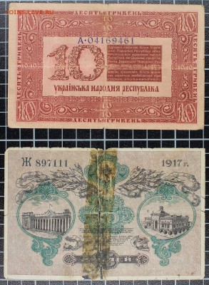Подборка бон РИ-СССР-РФ на оценку - IMG_7908.JPG