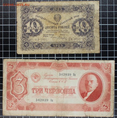 Подборка бон РИ-СССР-РФ на оценку - IMG_7915.JPG