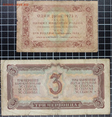Подборка бон РИ-СССР-РФ на оценку - IMG_7916.JPG