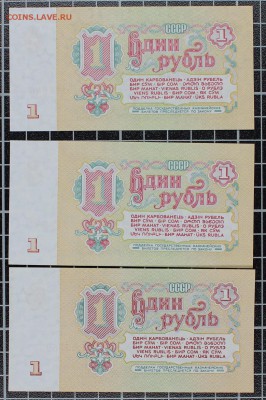 Подборка бон РИ-СССР-РФ на оценку - IMG_7920.JPG