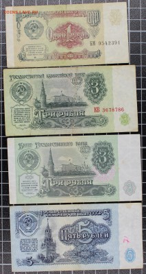 Подборка бон РИ-СССР-РФ на оценку - IMG_7922.JPG