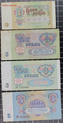 Подборка бон РИ-СССР-РФ на оценку - IMG_7923.JPG