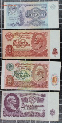 Подборка бон РИ-СССР-РФ на оценку - IMG_7924.JPG