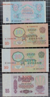Подборка бон РИ-СССР-РФ на оценку - IMG_7925.JPG