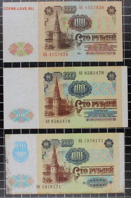 Подборка бон РИ-СССР-РФ на оценку - IMG_7929.JPG