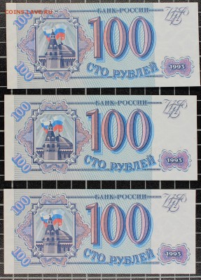 Подборка бон РИ-СССР-РФ на оценку - IMG_7932.JPG