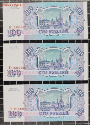 Подборка бон РИ-СССР-РФ на оценку - IMG_7933.JPG