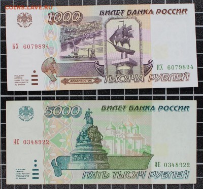 Подборка бон РИ-СССР-РФ на оценку - IMG_7938.JPG