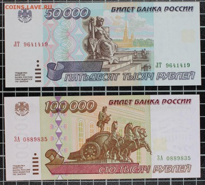 Подборка бон РИ-СССР-РФ на оценку - IMG_7940.JPG