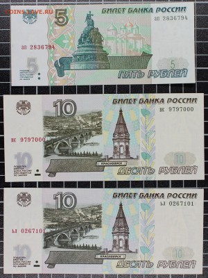 Подборка бон РИ-СССР-РФ на оценку - IMG_7942.JPG