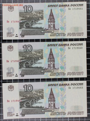 Подборка бон РИ-СССР-РФ на оценку - IMG_7944.JPG