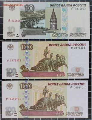 Подборка бон РИ-СССР-РФ на оценку - IMG_7946.JPG