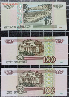 Подборка бон РИ-СССР-РФ на оценку - IMG_7947.JPG
