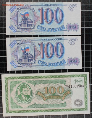 Подборка бон РИ-СССР-РФ на оценку - IMG_7949.JPG