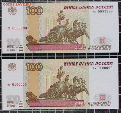 Подборка бон РИ-СССР-РФ на оценку - IMG_7951.JPG