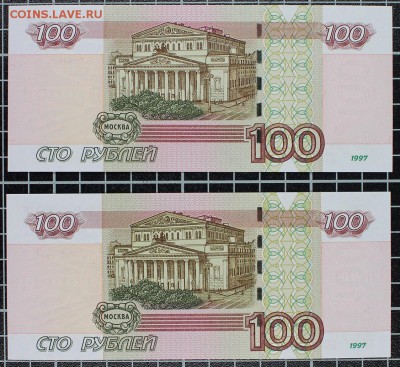 Подборка бон РИ-СССР-РФ на оценку - IMG_7952.JPG