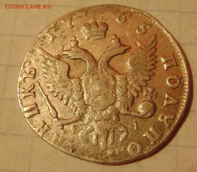Полуполтина 1765 оценка - DSC04270ав