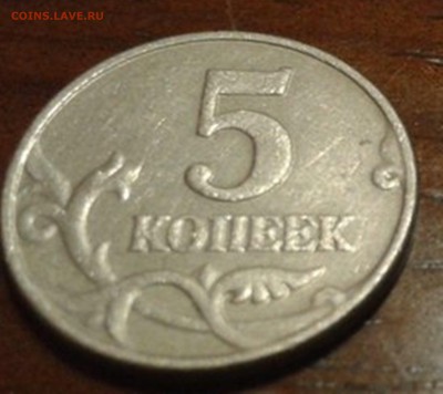 5 копеек 2003 год ББ - 031